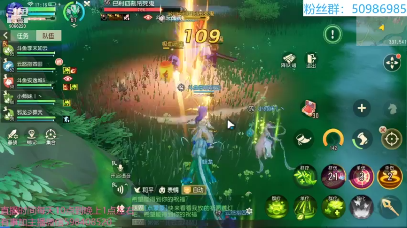 【2021-12-23 17点场】季末入云丶：梦幻三维版玩起来