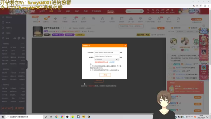 【2021-12-27 18点场】douyu小漠：祖安五虎神级套路！！！9点水友赛！