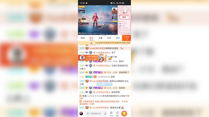 笑笑小猛女发布了一个斗鱼视频2021-12-28