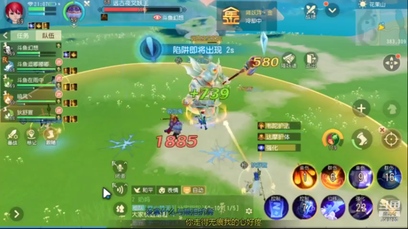 【2021-12-27 21点场】这不是理想是幻想：祝《梦幻西游三维版》2周年生日快乐！