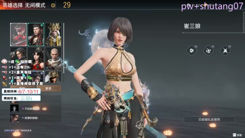 【2021-12-27 20点场】不回家的品如：迦南可不是瘤子！