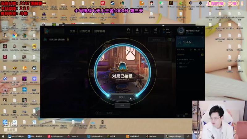 【2021-12-27 09点场】NB丶小飞：小飞：云顶国服第一！！