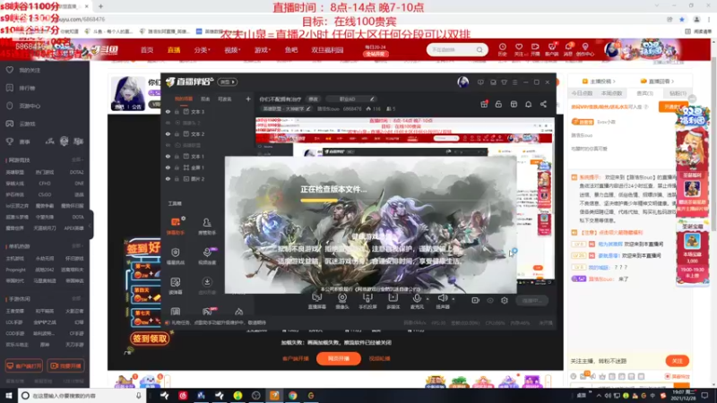 【2021-12-28 19点场】路浩东ouo：你们不配拥有治疗