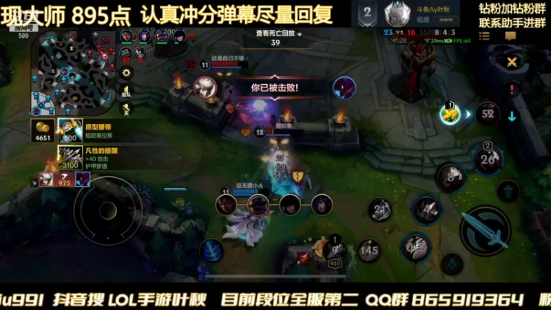 【2021-12-28 00点场】Ay叶秋：钻石冲大师 不到大师不下播