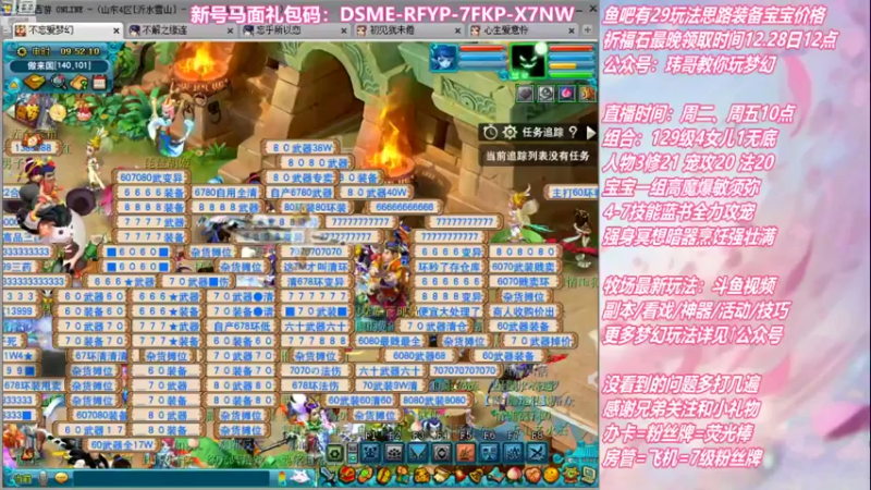 【2021-12-28 09点场】不忘爱梦幻：不忘 70飞升129 4NE