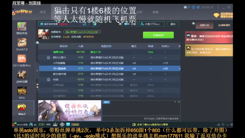 【2021-12-22 20点场】Music传奇：彼之技术吾之艺术！