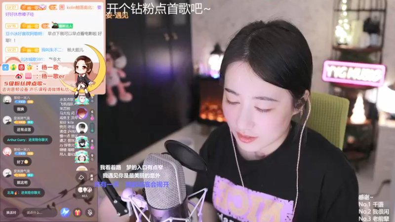【2021-12-27 23点场】杨一歌：杨一歌：周二休息周三见～11258