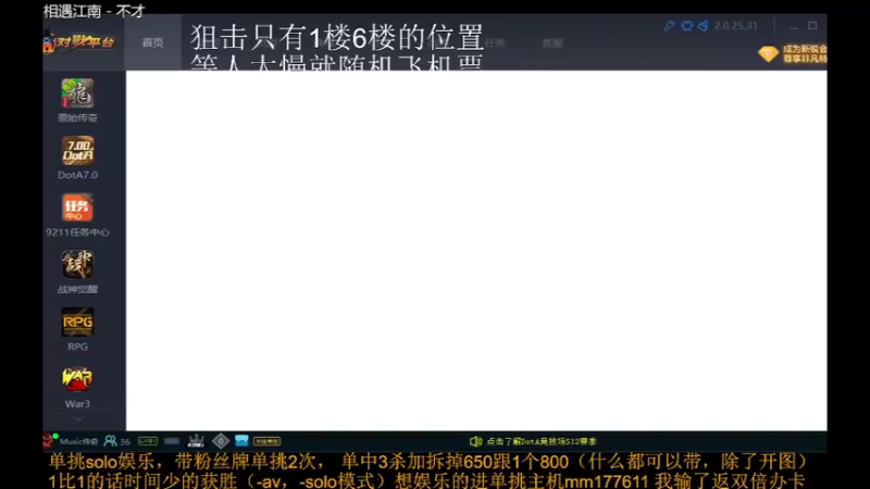 【2021-12-25 18点场】Music传奇：彼之技术吾之艺术！