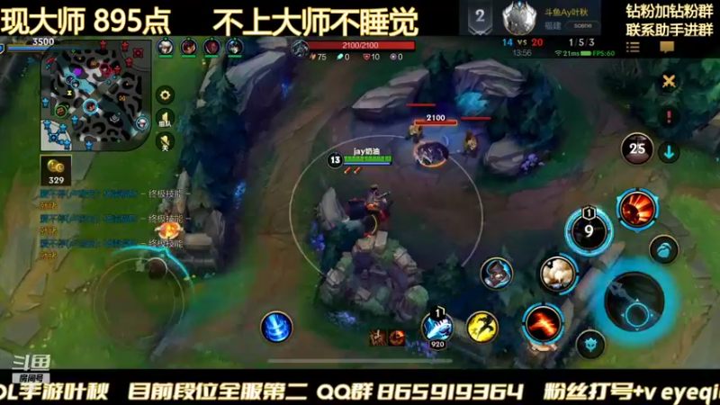 【2021-12-28 04点场】Ay叶秋：钻石冲大师 不到大师不下播