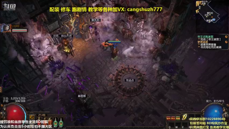 【2021-12-27 21点场】仓鼠召唤：主攻召唤 赛季最强BD专业修车配装