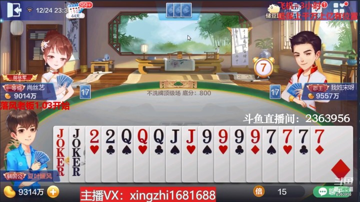 3947不洗牌：没人加倍但是危机四伏，打得细节才能胜利！