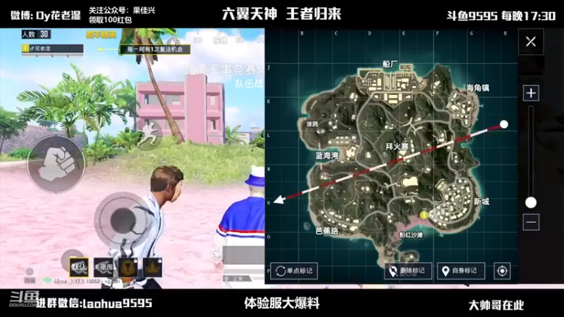 【Dy花老湿】：11杀吃鸡这是天降鸡吗，没动手就吃了