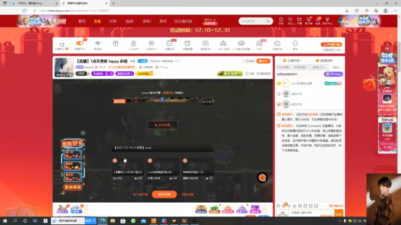 【2021-12-28 16点场】iameer0：【直播】7点天秀杯 happy 彩色