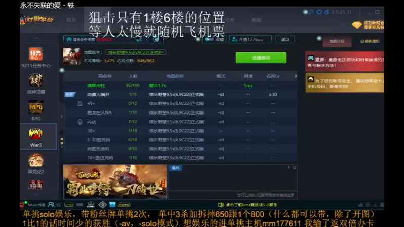 【2021-12-18 18点场】Music传奇：彼之技术吾之艺术！