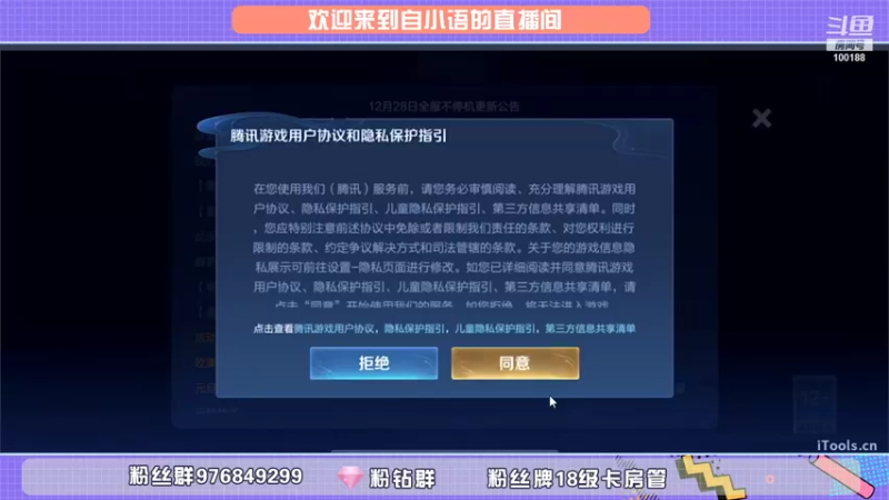 【2021-12-27 22点场】自小语：2423巅峰加油啊