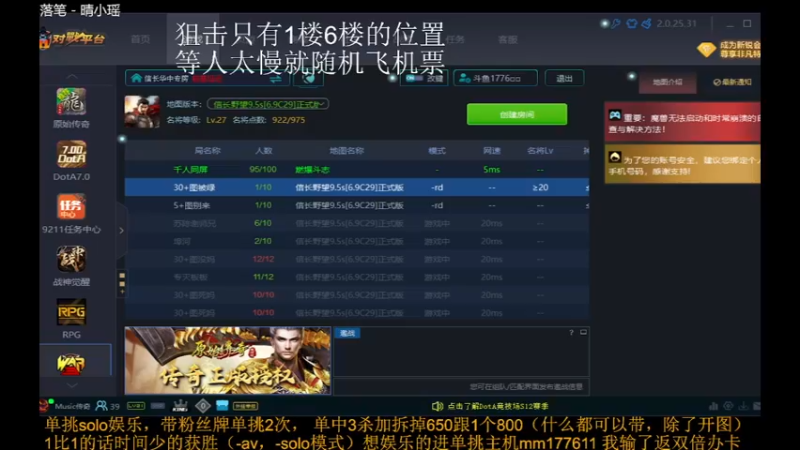 【2021-12-26 15点场】Music传奇：彼之技术吾之艺术！