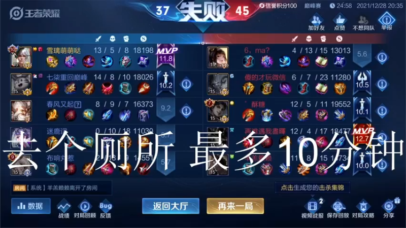 【2021-12-28 21点场】林蒙m：【林蒙】2100冲2300国服嬴政鲁班