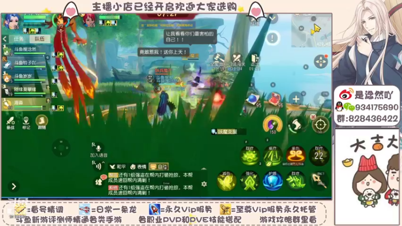 【2021-12-26 19点场】淰然乀：梦幻三维版一起来玩