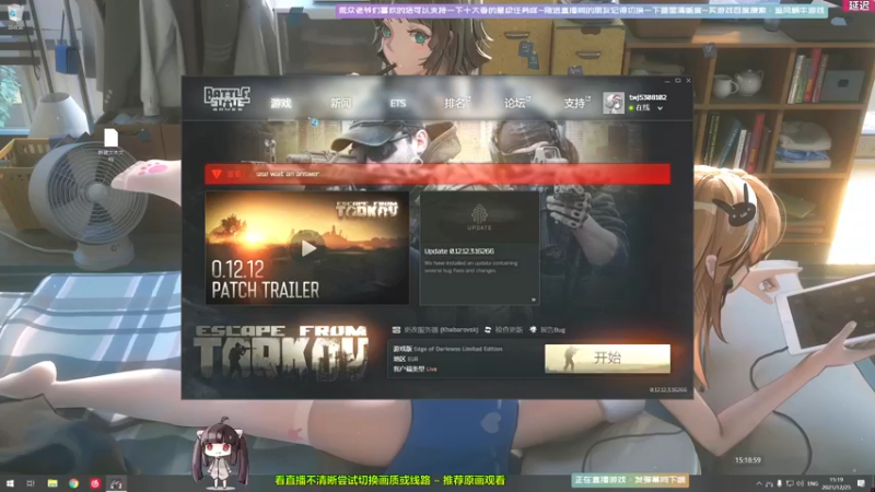 【2021-12-25 15点场】Biu十香：【斗鱼第一画质】护眼直播间哦~逃离塔科夫