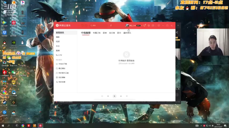 【2021-12-27 19点场】可杰大魔王：【观看直播领取宝箱】