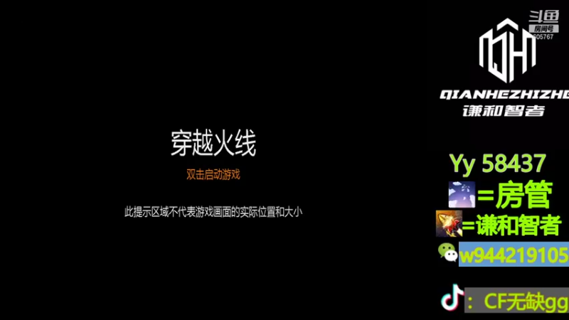 【2021-12-27 19点场】谦和无缺gg：【北部】今天的AK格外的准