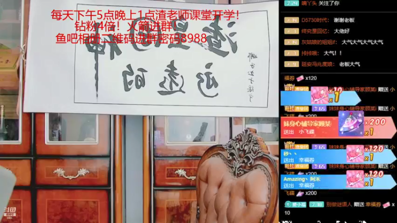 【2021-12-27 22点场】睡懵的渣皇：恭喜朽皇荣登VIP宝座