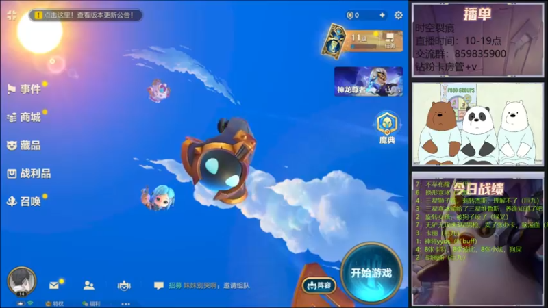 【2021-12-25 10点场】熊酱c：三星五费专场！