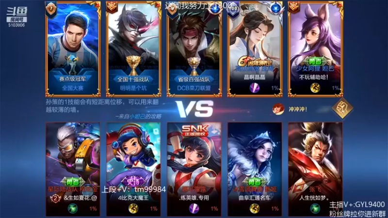 【Fly高一刀】：8-4孙策，小C一波，游戏要有节奏