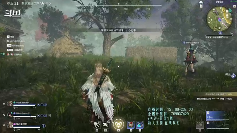 【2021-12-28 22点场】爱桃子的狸子a：【永劫无间】菜鸡上分日记