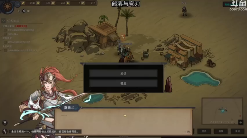 【荣耀洋洋】：买了两个礼物，起飞