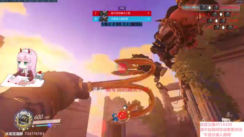 【2021-12-26 15点场】晚晚呦：【晚晚】下午1点ow水友赛