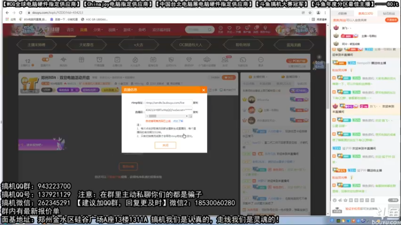 【2021-12-28 07点场】80it电脑网：郑州80it：双旦电脑活动开启