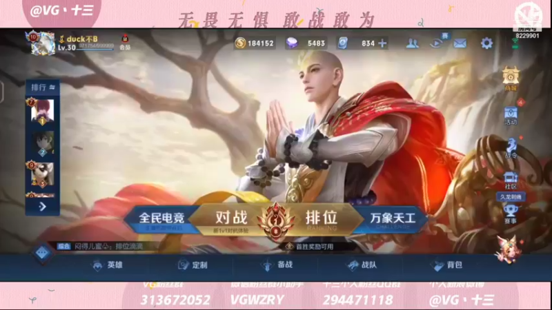 【2021-12-27 20点场】VG丶十三：重生之我要打巅峰赛