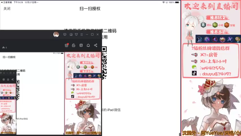 【2021-12-28 13点场】小飞Avery：小乔单排单排晚上癫疯赛