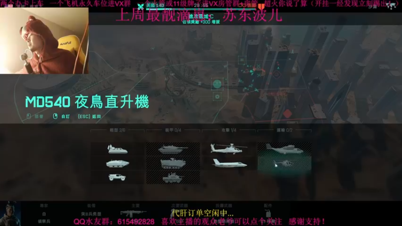 【2021-12-27 23点场】主播世贤：世贤正能量~