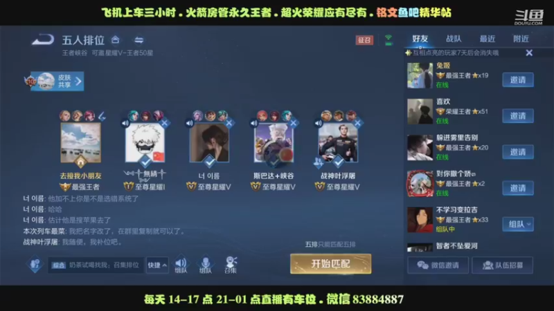 艾琳30星21-3乱杀60%输出
