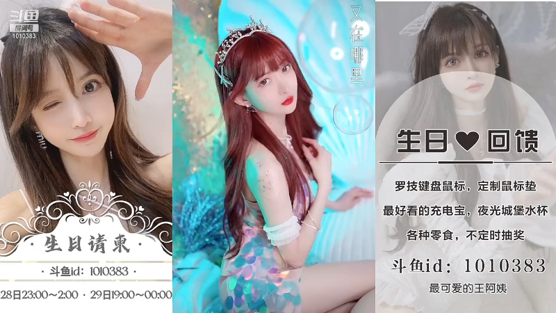 【二次元】王羽杉abc的精彩时刻 20211228 14点场
