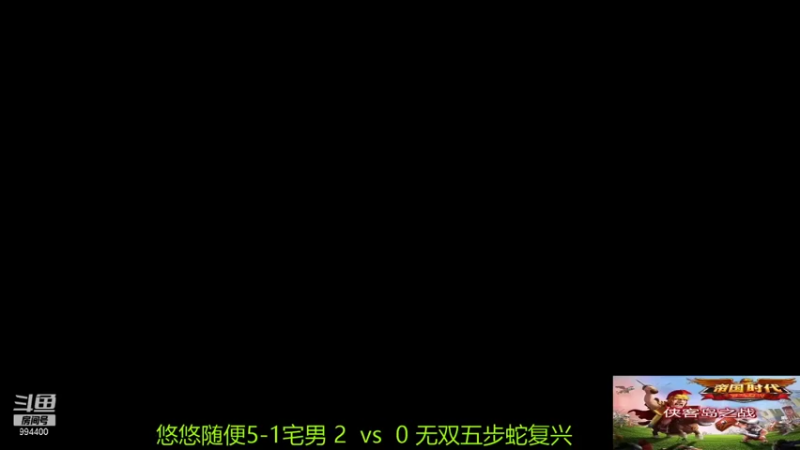 【2021-12-28 18点场】西毒的直播间：毒哥教你打罗马555