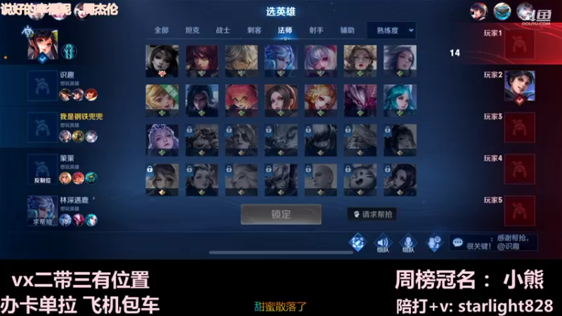 【2021-12-24 01点场】三藏Star：【大气层鬼谷子】3w场鬼王视觉盛宴