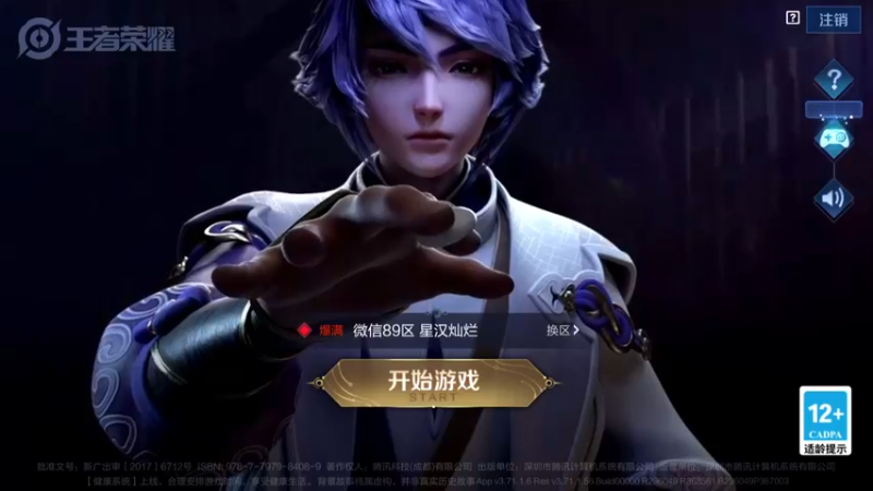 【2021-12-28 08点场】小啊鹏Zz：今天只玩诸葛亮且一把不输