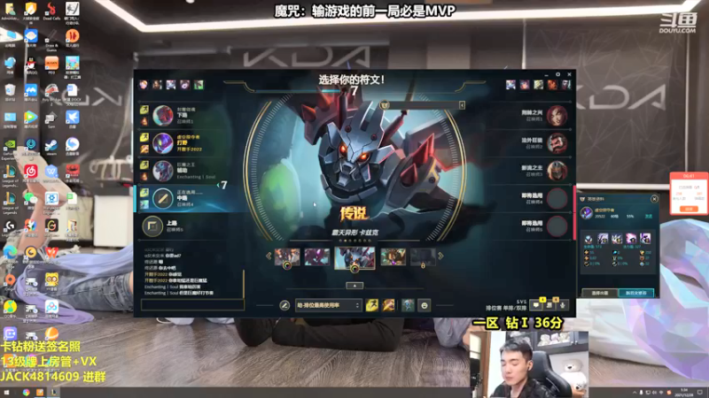 【2021-12-28 01点场】杰克螳螂：杰克螳螂：钻1上大师