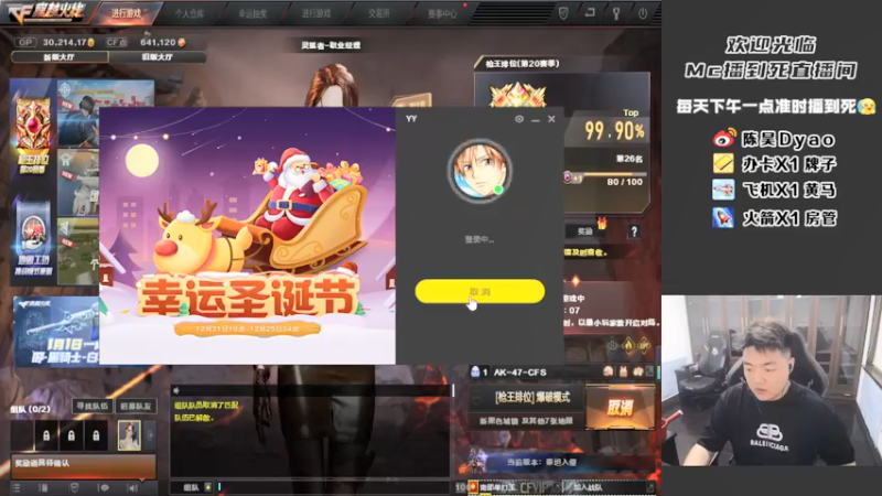 【2021-12-25 16点场】闪镜侠大药Dyao：进来，别装看不见。