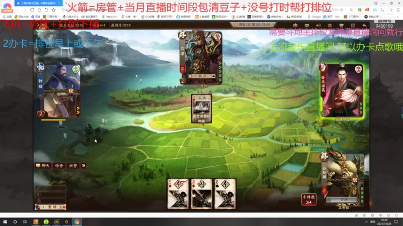 【2021-12-28 10点场】断梦花开到黎明：欢迎各位斗地主排位！