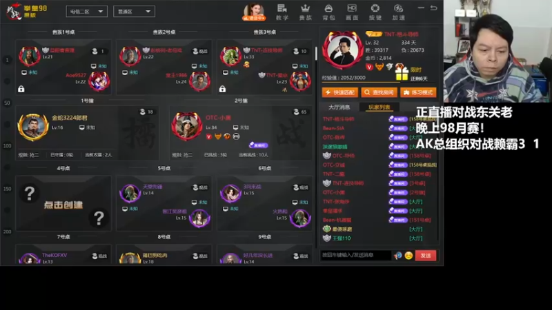 【2021-12-28 19点场】格鬦家大口：直播中，斗鱼98月赛！