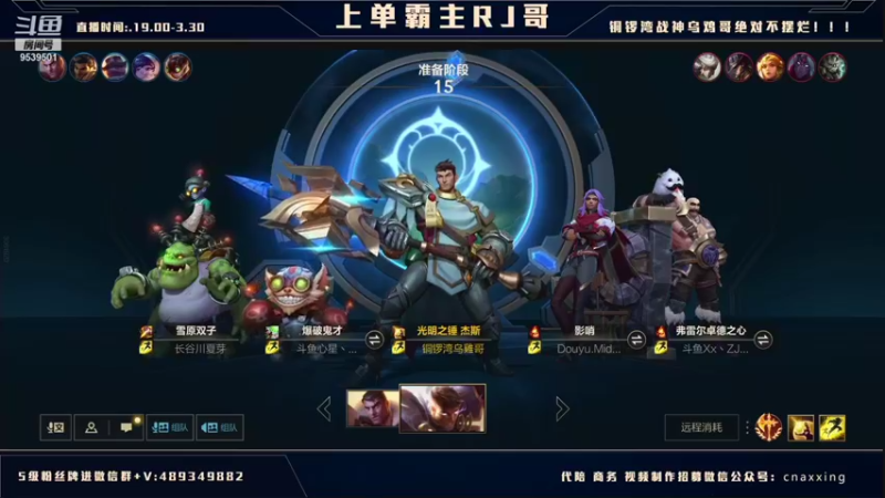 【2021-12-27 21点场】心星丶RJ：杰斯鸡柱力 冲国服第一