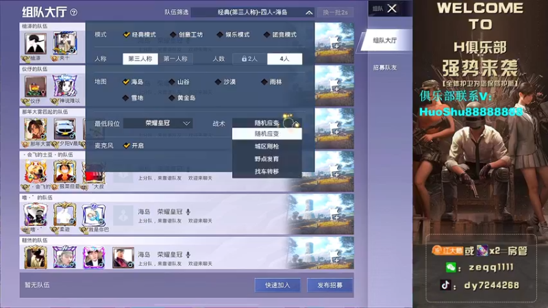 【2021-12-28 06点场】小江灬灬：【欢乐带路人吃鸡】