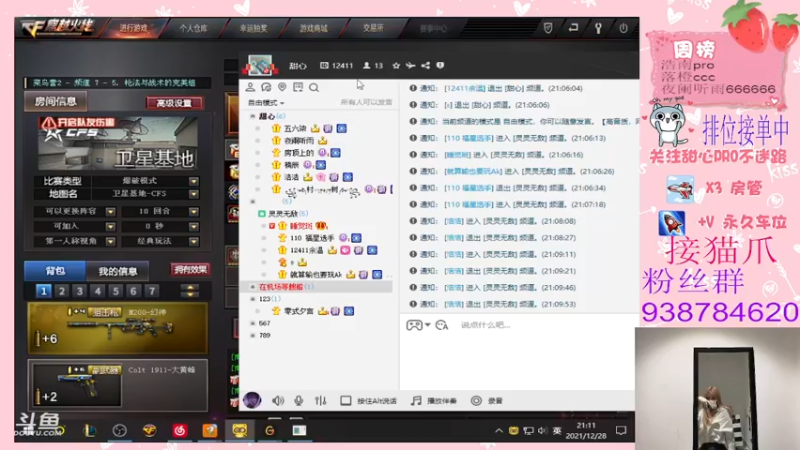 【2021-12-28 21点场】甜心pro：感谢各位宝贝100天的支持ovo