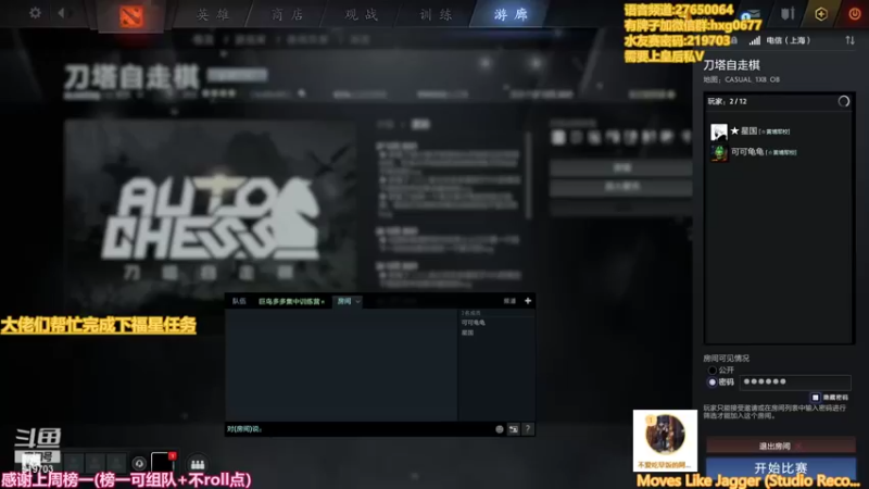 【2021-12-27 23点场】星国：最快乐的下棋方式 219703！