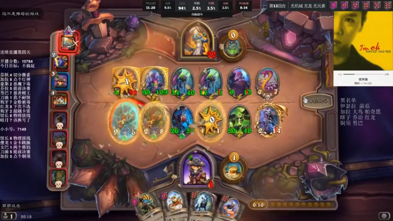 【2021-12-28 20点场】可爱小零食：小零食：治愈系炉石电台~