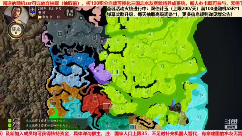 三国群英会势力赛 第⑲天02